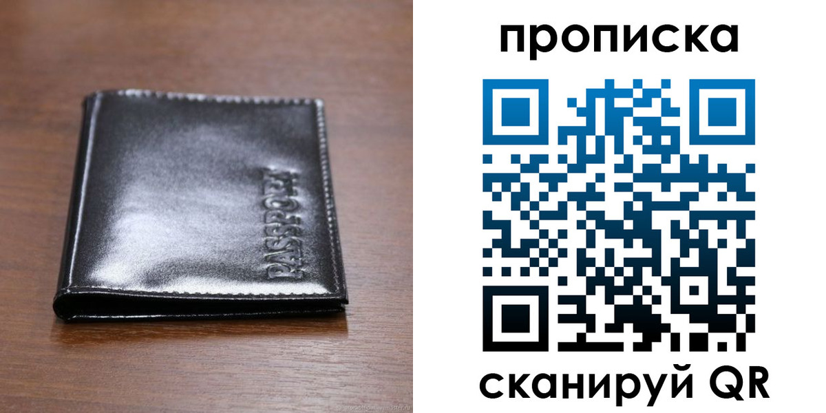 временная регистрация в квартире в Буйе