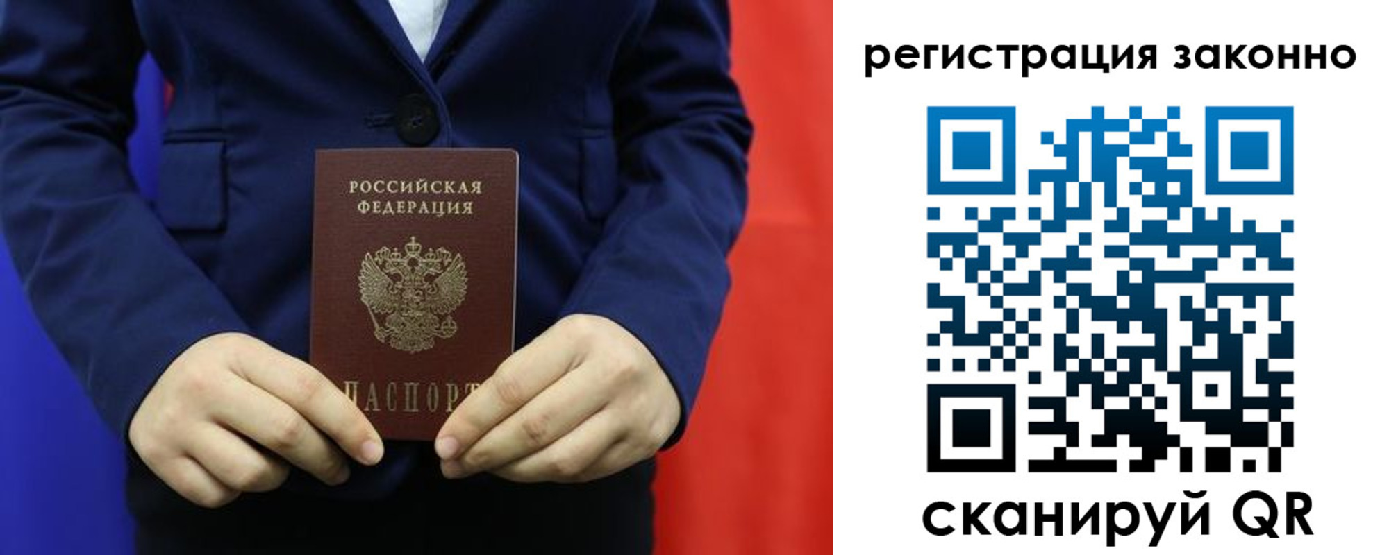 временная регистрация в Буйе