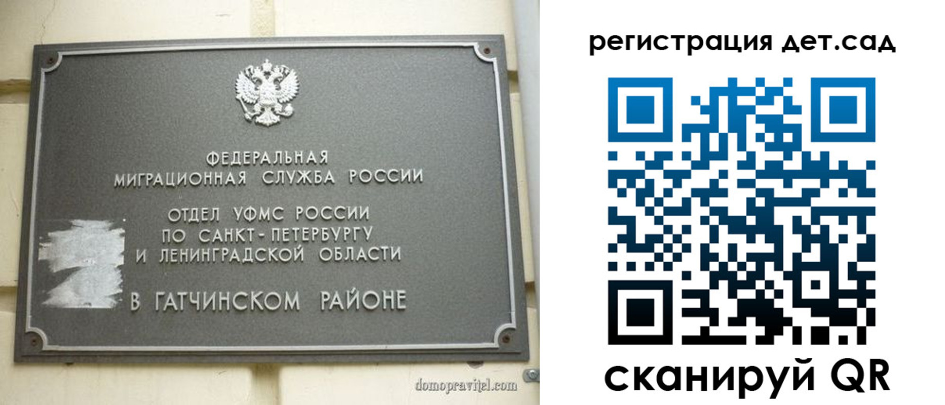 временная регистрация надежно в Буйе