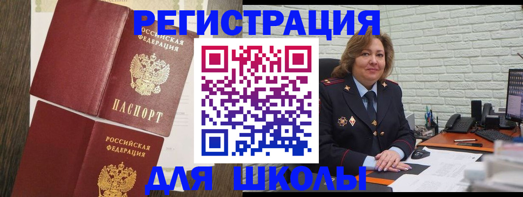 миграционный учет в Буйе