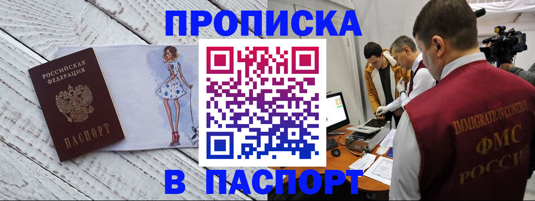 временная регистрация 2025 в Буйе